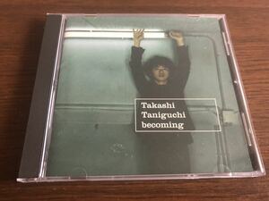 「becoming」谷口崇 KICS-707 Takashi Taniguchi 2nd 秘密の海 カラリと行こうぜ!