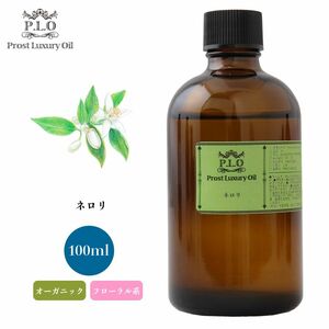 Prost Luxury Oil ネロリ 有機 100ml オーガニックエッセンシャルオイル アロマオイル 精油 Z21