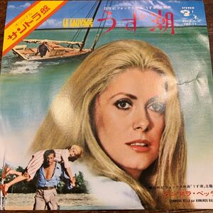 うず潮/クンマラ・ベッラ/サントラ/アルマンド・バルザーニ 中古レコード