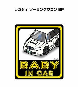 MKJP BABY IN CAR ステッカー 2枚入 レガシィ ツーリングワゴン BP 送料無料