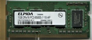 【ELPIDA】1GB-2Rx16 PC3-8500S SDRAM SO-DIMM (単品）