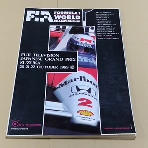 公式プログラム　F1 日本グランプリ 1989 鈴鹿サーキット　日本GP
