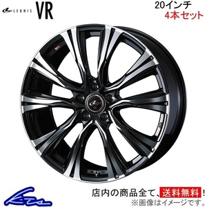 ウェッズ レオニスVR 4本セット ホイール CX-5 KE系 0041292 weds ウエッズ LEONIS アルミホイール 4枚 1台分