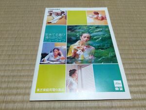 東芝 TOSHIBA 家庭用電化製品　カタログ 昭和レトロ
