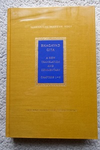 Bhagavad Gita A New Translation and Commentary Chapters 1-6 (International SRM Publications) Maharishi Mahesh Yogi 洋書☆