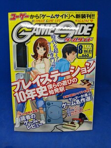 GAME SIDE 2006年8月号 Vol.01 ゲームサイド　ゲーム雑誌　プレイステーション　特集