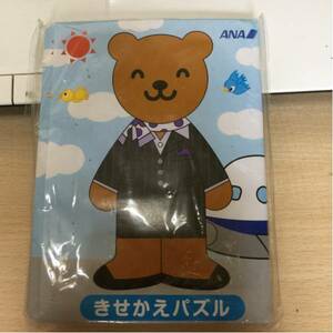 全日本 ANA 機内 おもちゃ きせかえパズル