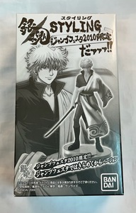 新品未開封 坂田銀時 ジャンプフェスタ2010限定 銀魂スタイリングだァァァ!! 