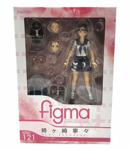 フィギュア ラブプラス 姉ヶ崎寧々 121 figma グッドスマイルカンパニー [0402初]