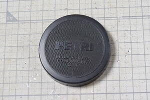 ＃138　PETRI　フィルター径52ｍｍ相当キャップ