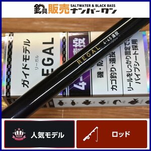 【人気モデル★】ダイワ 14 リーガル 4-45 遠投 DAIWA REGAL 磯竿 振出竿 磯 堤防 カゴ 遠投 サビキ アジ サバ マダイ 青物 等（KKM_O1）