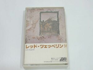 Led Zeppelin レッド・ツェッペリン / レッド・ツェッペリン Ⅳ カセットテープ