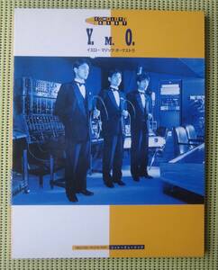 YMO コンプリート・ベスト バンドスコア　♪美本♪ 送料185円 坂本龍一/細野晴臣/高橋幸宏　イエロー・マジック・オーケストラ 