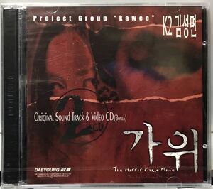 友引忌　OST 韓国映画　未開封2枚CD キム・ギュリ　ユ・ジテ　ハ・ジウォン　チェ・ジョンユン　ユ・ジュンサン　チョン・ジュン00