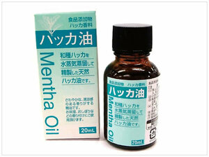 ［即決］ハッカ油 20ml 薄荷 はっか ミント 虫よけ 殺菌 消臭 食用添加物グレード 高品質◆送料220円～