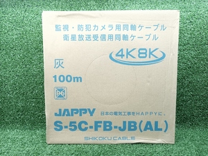 未使用 四国ケーブル JAPPY 衛星放送 受信用 同軸ケーブル S-5C-FB-JP
