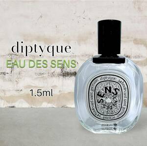 diptyque　ディプティック　オーデサンス　EDT　1.5ml　香水　大人気