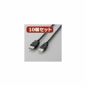 【新品】10個セット エレコム USB2.0延長ケーブル（A-A延長タイプ） U2C-E15BKX10