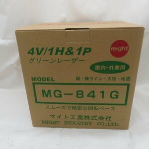 【未使用品】マイト工業　MG-841G　グリーンライトレーザー　墨出し器