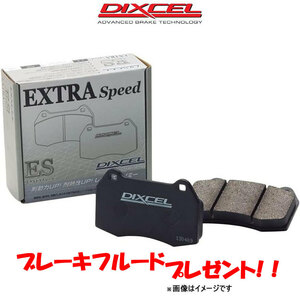 ディクセル ブレーキパッド S3 8LAMKF/8LBAMF ESタイプ リア左右セット 1350565 DIXCEL ブレーキパット