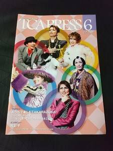 宝塚 冊子 /「TCA PRESS 