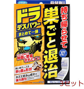 フマキラー ドラ デスパワー まとめて一掃 10g 5g×2連包 ×12個入 3セット