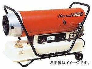 静岡 熱風オイルヒーターHG50D HG-50D(4599314) JAN：4521542672105