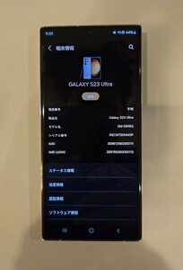 美品Galaxy S23 Ultra 1TB クリーム 本体 Samsungオンライン一括購入 SIMフリー ケース付 送料無料