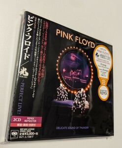 MR 匿名配送 国内盤CD ピンク・フロイド 光 PERFECT LIVE! Pink Floyd 4547366472509