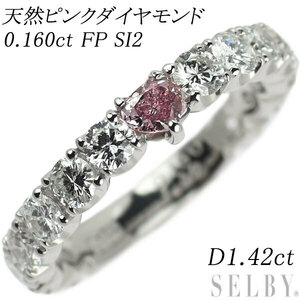 Pt900 天然ピンク ダイヤモンド リング 0.160ct FP SI2 D1.42ct セミエタニティ 新入荷 出品1週目 SELBY