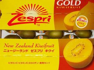 【Good】ゼスプリ・ゴールドキウイ ニュージーランド産 大玉10～18玉 約2kg