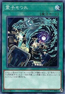 遊戯王 【CHIM】 霊子もつれ　ノーマル　JP065　CHAOS IMPACT(カオス・インパクト)