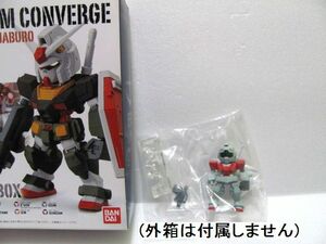 【新品/即決】 ◆ ジム ◆ オペレーション ジャブロー 旧弾 ◆ FW GUNDAM CONVERGE OPERATION JABURO 限定品 ◆ # コンバージ ガンダム