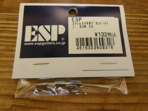 ESP ステンレスイモネジセット(4) 3x6 ミリ