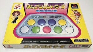 【中古品】 KONAMI（コナミ） ポップンコントローラ プレイステーション専用 RU014 ※動作確認済み (管理番号：060111）