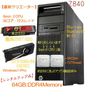 【最強伝説】Z840(36コア72スレッド) GEN4 M.2:SSD:6TB 64GBメモリ GTX1080 AERO 8G