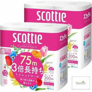 新品 スコッティ +Yamalifeオリジナルテッシュ付 まとめ買い ト フラワーパ 3倍長持ち トイレットペーパー 122