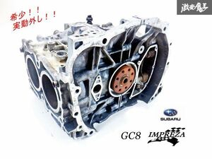 【希少】 実動車外し！！ スバル 純正 GC8 インプレッサ D型 EJ20 エンジン ブロック クランクシャフト付き シリンダー 即納 棚14T