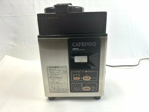 ダイニチ工業 CAFEPRO MR-101E コーヒー豆焙煎器 家電　コーヒーロースター