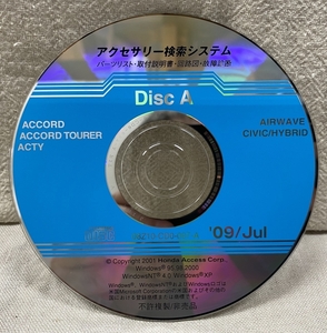 ホンダ アクセサリー検索システム CD-ROM 2009-07 Jul DiscA / ホンダアクセス取扱商品 取付説明書 配線図 等 / 収録車は掲載写真で / 0573