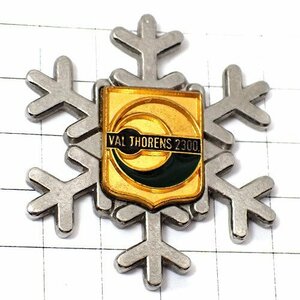 ピンバッジ・雪の結晶スキー場の紋章シルバー銀色◆フランス限定ピンズ◆レアなヴィンテージものピンバッチ