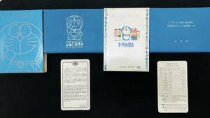 【造幣局発行/記念硬貨】＊内外箱/2点SET＊ドラえもん誕生35周年 2005 プルーフ貨幣セット 2005年 平成17年 記念銀メダル シルバー925銀貨