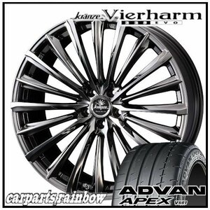 ★Weds Vierharm 225EVO 19×8.0J 5/114.3 +48 SBC ＆ ADVAN APEX V601 235/35R19 91Y XL ★1本価格★インサイト/シビック