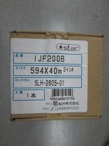 【即決】ＣＡＤインクジェットプロッター用紙　ＩＪＦ２００Ｂ　桜井　スタージェット２００ＣＡＤ　ロール紙