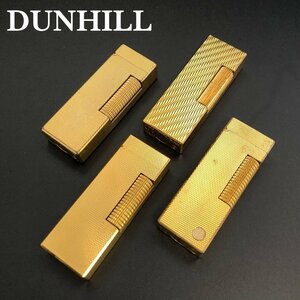 DUNHILL ダンヒル ライター 4点セット ゴールド 着火確認/着火未確認 YG ローラー おまとめ 正規品 本物保証 1000円スタート 最落無