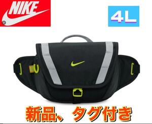 新品　NIKE　ナイキ ハイキング ファニー パック 　4L　DJ9681