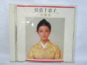 CD 倍賞千恵子 全曲集 KICX3314 盤傷