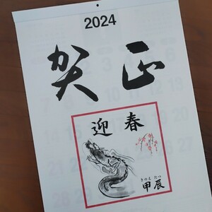 ★非売 新品 2024年 大判カレンダー 43 X 60cm くっきり見やすい大きな数字 書込みタップリ メモ欄付き 六曜 壁掛け すっきりシンプル 