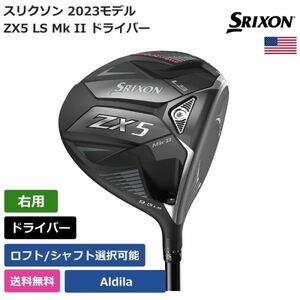 ★新品★送料無料★ スリクソン Srixon Golf ZX5 LS Mk II ドライバー Aldila 右利き用