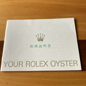 2388【希少必見】ロレックス オイスター冊子 Rolex oyster